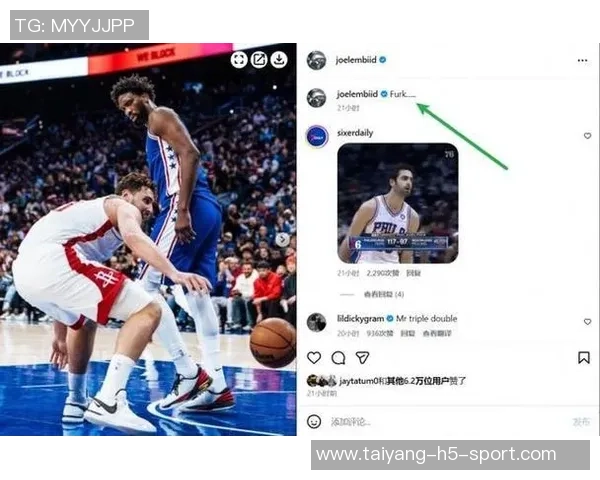 恩比德怒怼科克马兹晒图回应申京再引热议